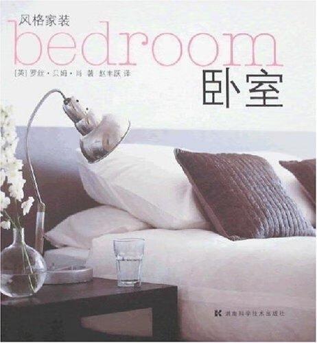 罗丝·贝姆 女性科学先驱的传奇人生与湖南科技出版社的致敬——97875357503