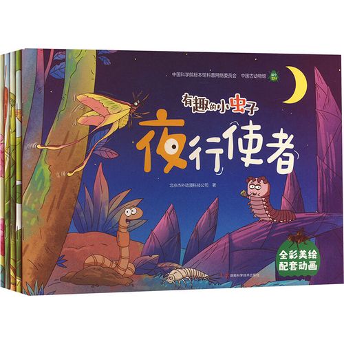 微观世界的奇妙之旅 评《有趣的小虫子》系列丛书