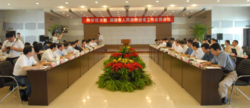科学技术部与湖南省人民政府部省工作会商会议